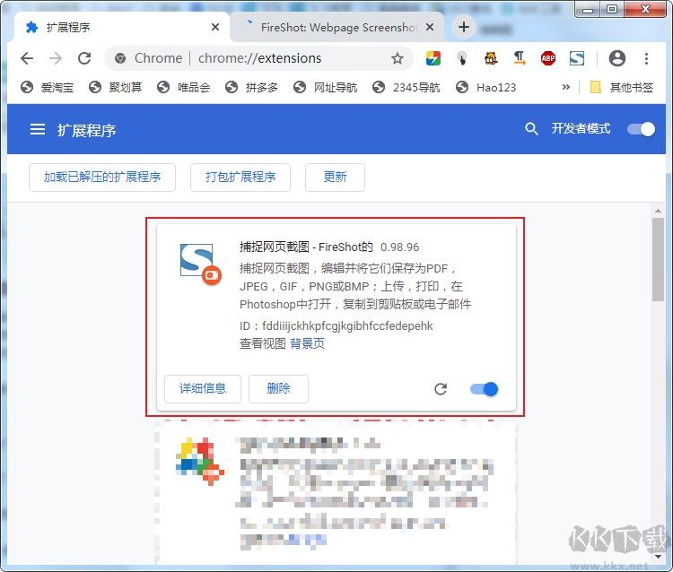 如何在谷歌瀏覽器中截圖？谷歌瀏覽器將網(wǎng)頁保存為圖片的方法