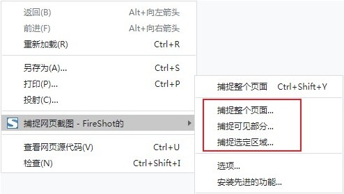 如何在谷歌瀏覽器中截圖？谷歌瀏覽器將網(wǎng)頁保存為圖片的方法