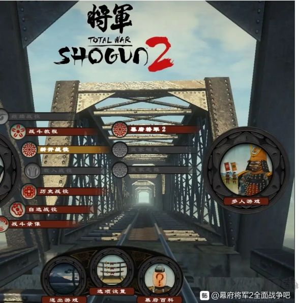 幕府將軍2全面戰(zhàn)爭漢化補(bǔ)丁