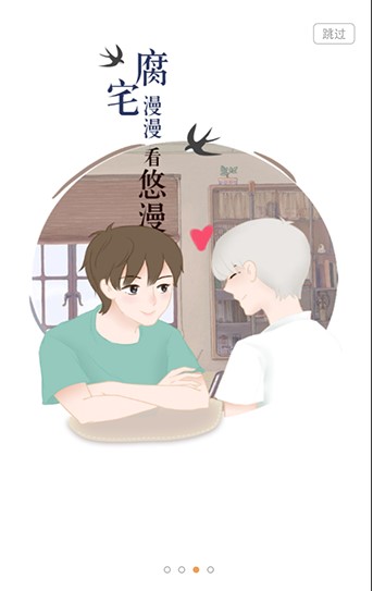 櫻花動(dòng)漫