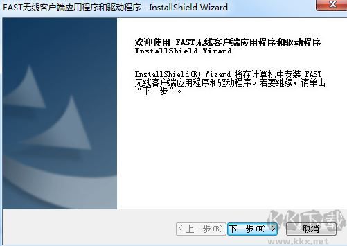 迅捷FW150US1.0/2.0驅(qū)動