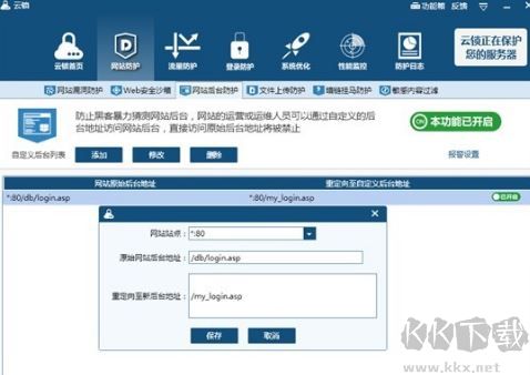 云鎖客戶(hù)端
