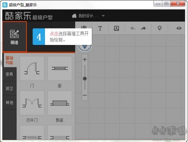 酷家樂(裝修設(shè)計軟件)