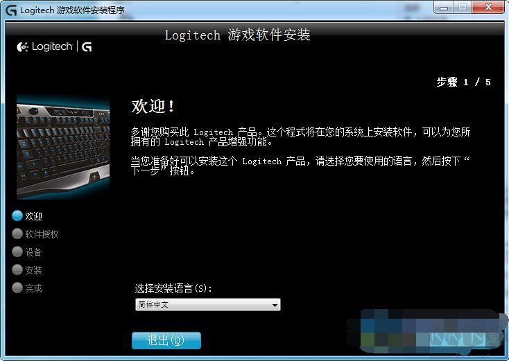 羅技G502鼠標(biāo)驅(qū)動(dòng)