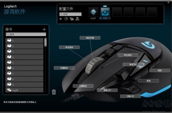 羅技G502鼠標(biāo)驅(qū)動(dòng)