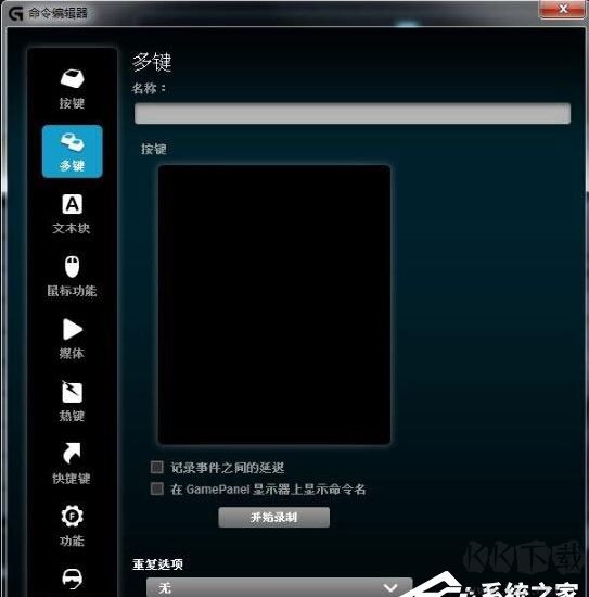 羅技G502鼠標(biāo)驅(qū)動(dòng)