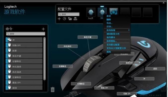 羅技G502鼠標(biāo)驅(qū)動(dòng)