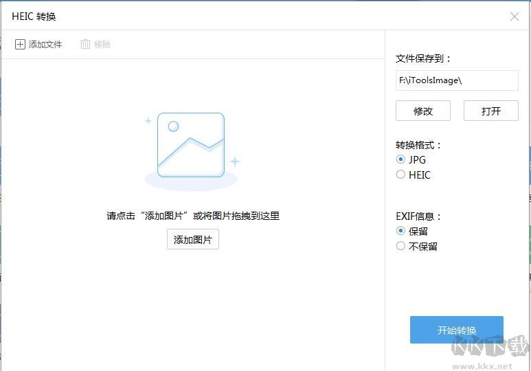 蘋果HEIC圖片轉(zhuǎn)換器