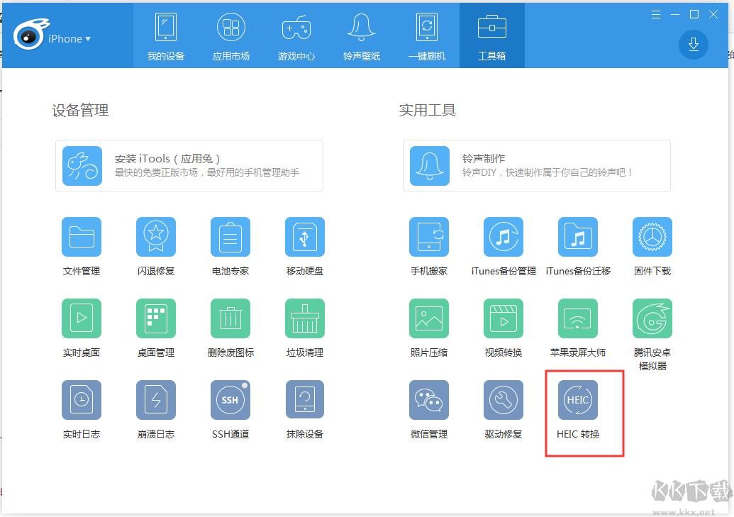 蘋果HEIC圖片轉(zhuǎn)換器