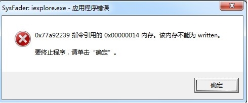 該內(nèi)存不能為written怎么解決？?jī)?nèi)存不能為written修復(fù)方法