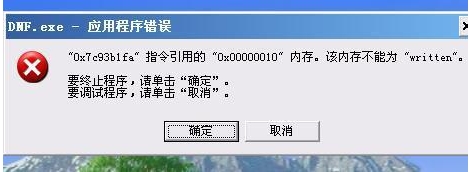 該內(nèi)存不能為written怎么解決？?jī)?nèi)存不能為written修復(fù)方法