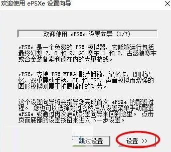 ePSXe PS模擬器