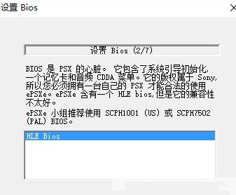 ePSXe PS模擬器