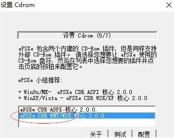 ePSXe PS模擬器