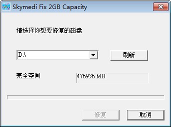 SDFix2G(SD卡修復(fù)工具)