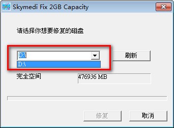 SDFix2G(SD卡修復(fù)工具)
