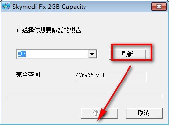 SDFix2G(SD卡修復(fù)工具)