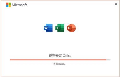 聯(lián)想Office2019家庭學(xué)生版安裝/卸載工具