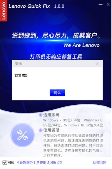 打印機無響應(yīng)修復(fù)工具