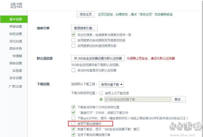 360瀏覽器下載RAR文件老是損壞怎么解決？