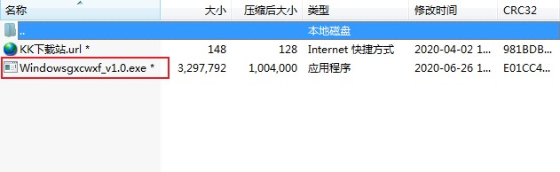 Windows更新錯誤修復(fù)工具