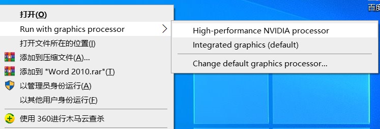 Run with graphics processor菜單是什么？怎么去掉刪除？