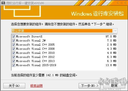微軟運(yùn)行庫傻瓜式安裝工具