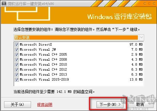 微軟運(yùn)行庫傻瓜式安裝工具