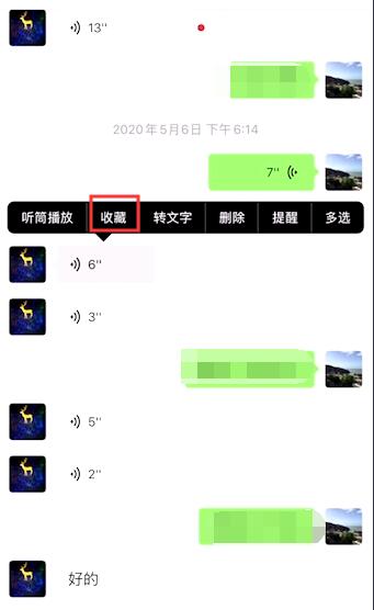 微信語音如何導(dǎo)出到電腦？微信語音文件導(dǎo)出到電腦教程