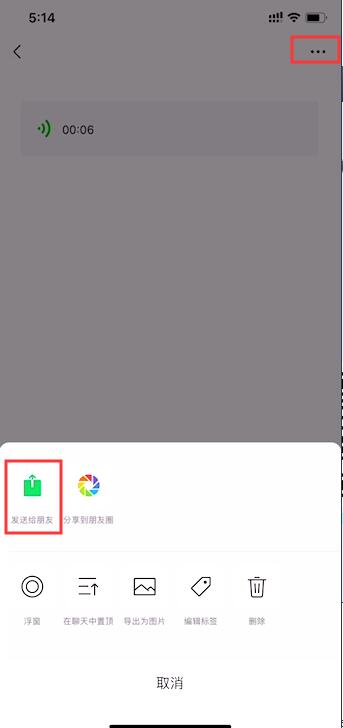 微信語音如何導(dǎo)出到電腦？微信語音文件導(dǎo)出到電腦教程