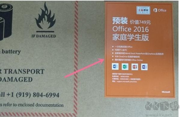 預(yù)裝Office是永久的嗎？電腦預(yù)裝的Office2016/2019/365是永久激活的嗎？