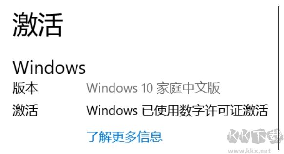 電腦預(yù)裝Office2019家庭學生版激活教程