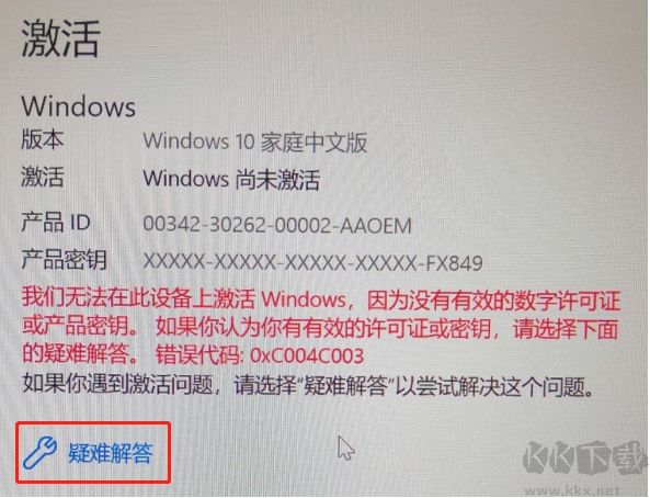 電腦預(yù)裝Office2019家庭學生版激活教程