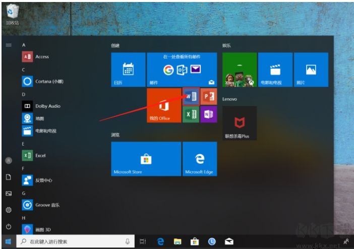 電腦預(yù)裝Office2019家庭學生版激活教程