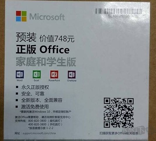 電腦預(yù)裝Office2019家庭學生版激活教程
