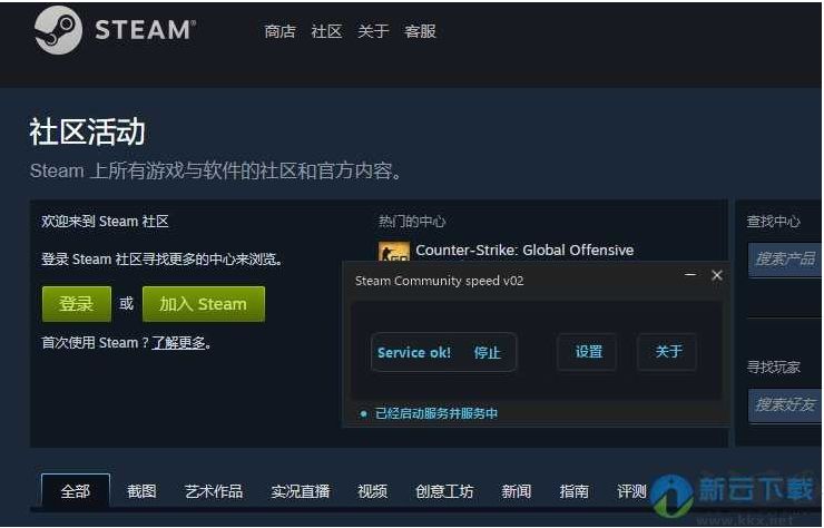 steam錯誤代碼118修復(fù)工具