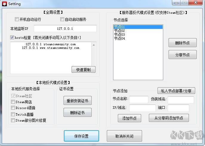 steam錯誤代碼118修復(fù)工具