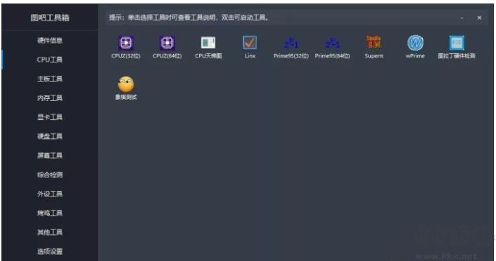 圖吧卡吧工具箱哪個(gè)好?卡硬工具箱和圖吧工具箱哪個(gè)好用？