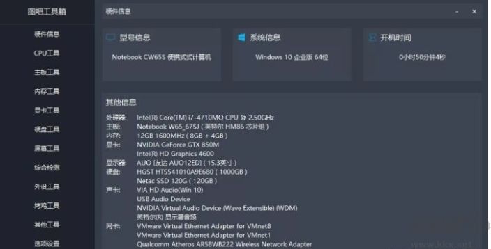 圖吧卡吧工具箱哪個(gè)好?卡硬工具箱和圖吧工具箱哪個(gè)好用？