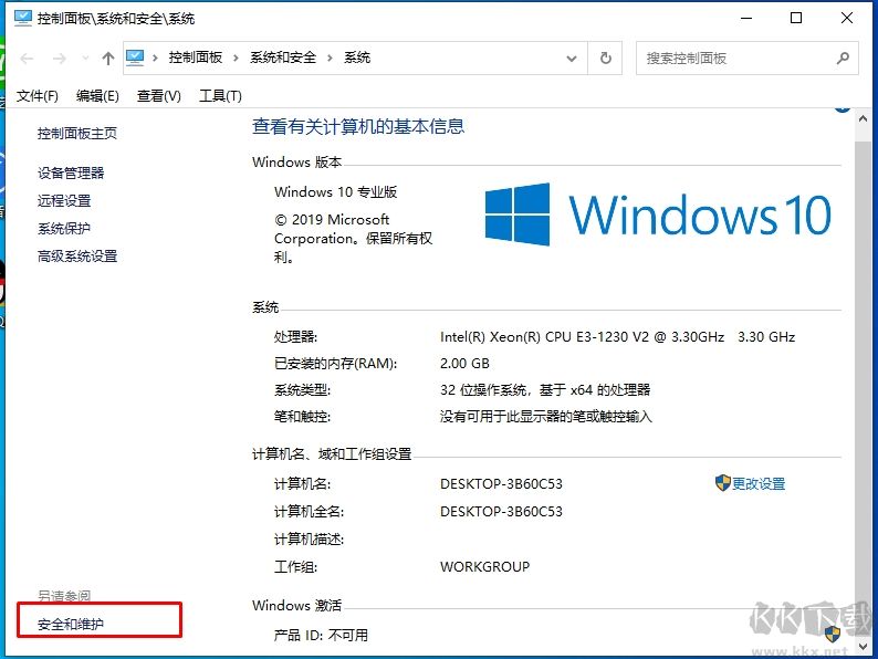 Win10用戶賬戶控制怎么取消？Win10用戶賬戶控制設(shè)置方法