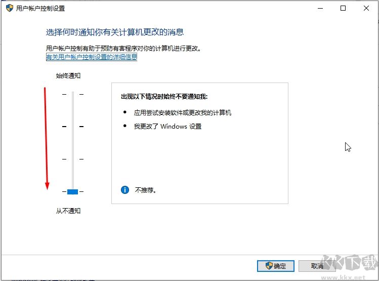 Win10用戶賬戶控制怎么取消？Win10用戶賬戶控制設(shè)置方法