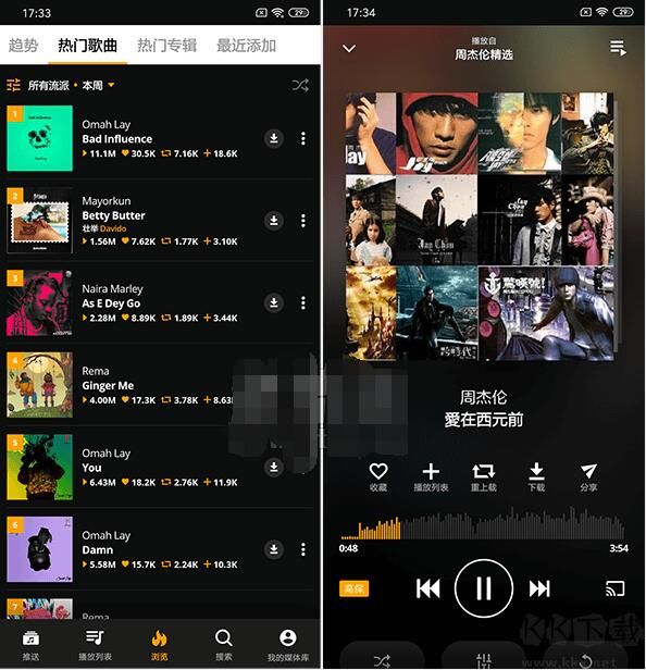 免費(fèi)聽歌軟件(Audiomack)