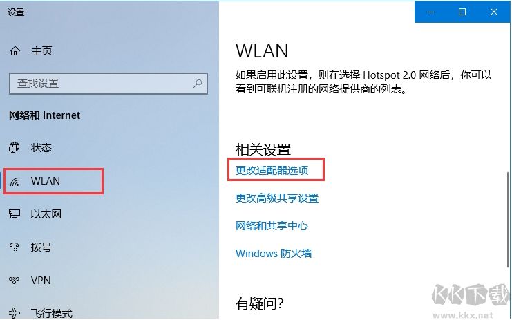 DNS怎么設(shè)置？Win10系統(tǒng)設(shè)置/修改DNS服務(wù)器地址教程