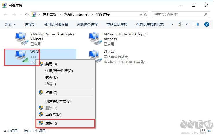 DNS怎么設(shè)置？Win10系統(tǒng)設(shè)置/修改DNS服務(wù)器地址教程