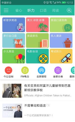 省心英語(yǔ)