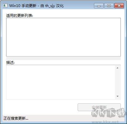 win10系統(tǒng)手動更新工具
