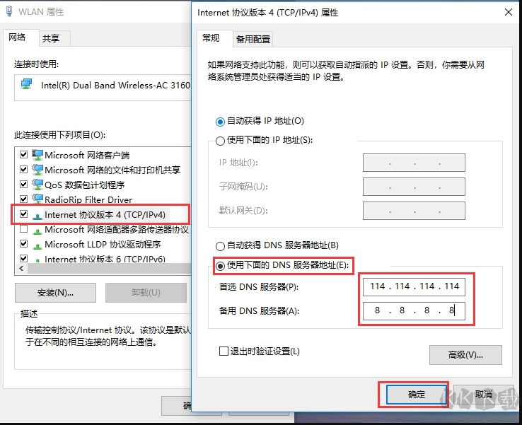 DNS怎么設(shè)置？Win10系統(tǒng)設(shè)置/修改DNS服務(wù)器地址教程