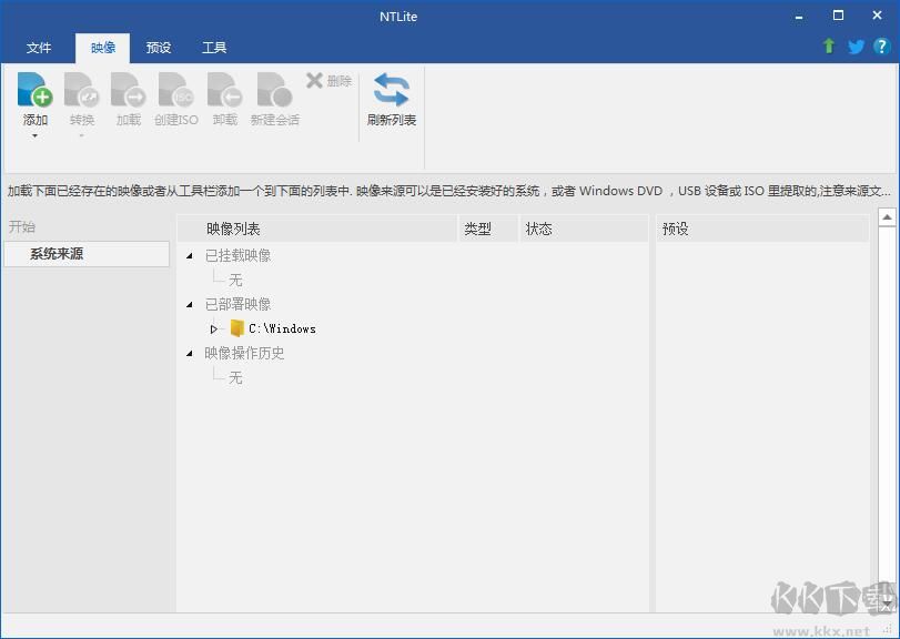 NTLite(Win10精簡(jiǎn)工具)