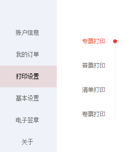 云票助手發(fā)票打印沒(méi)反應(yīng)怎么辦?云票助手點(diǎn)擊打印沒(méi)反應(yīng)的解決方法