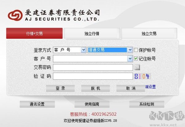 愛(ài)建證券